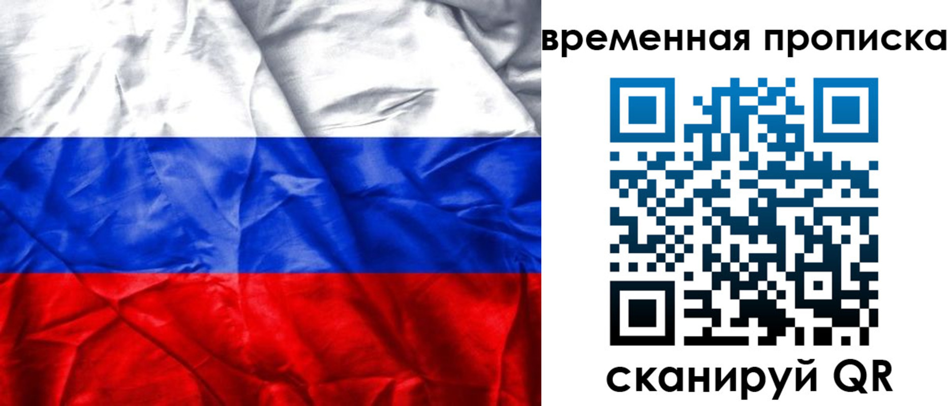 временная регистрация купить в Медвежьегорске