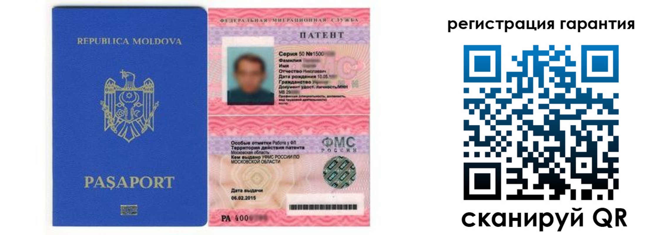 прописка поиск в Медвежьегорске