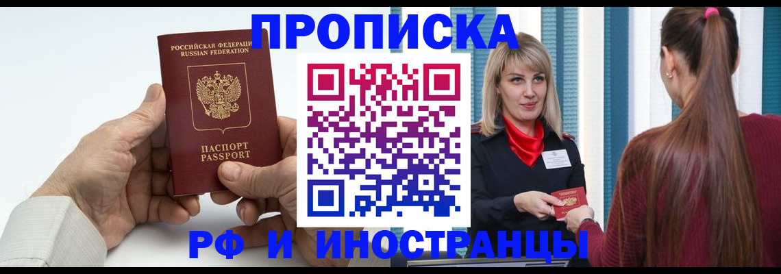 временная регистрация купить в Медвежьегорске