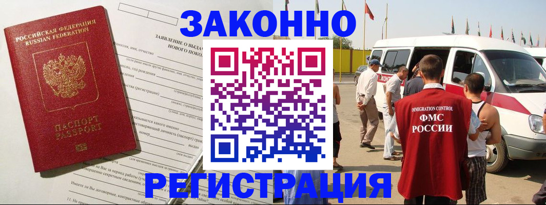 прописка штамп в Медвежьегорске