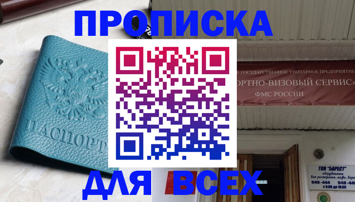 прописка иностранных граждан в Медвежьегорске