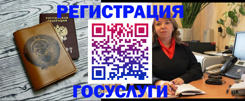 временная регистрация законно в Медвежьегорске