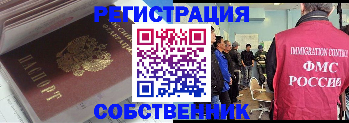 временная регистрация купить в Медвежьегорске