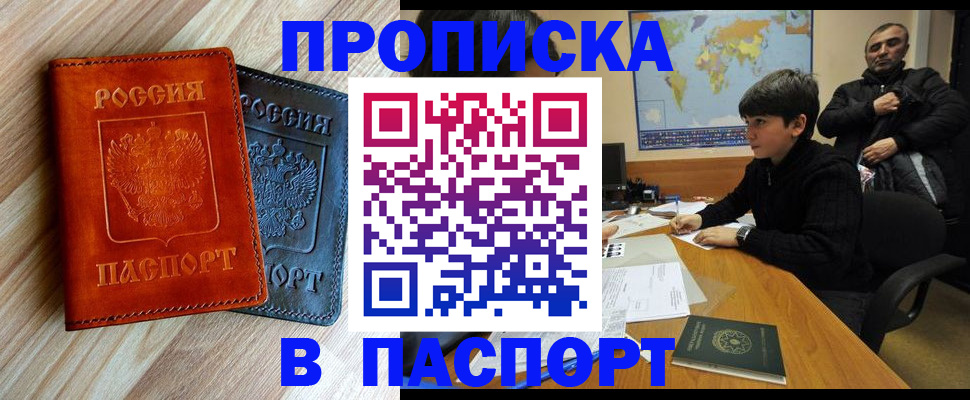 прописка для школы в Медвежьегорске